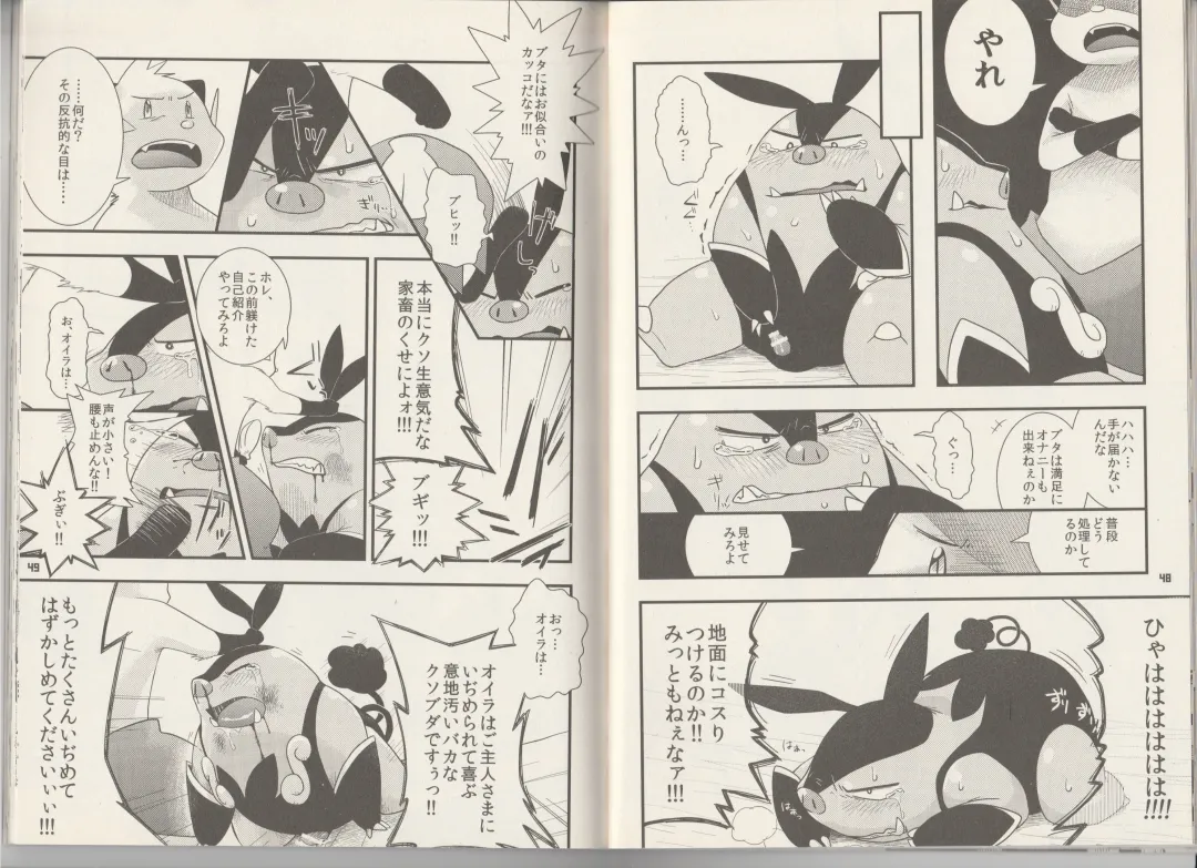 CHA-SHU-DON DX Fhentai - Page 25