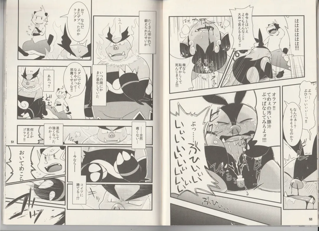 CHA-SHU-DON DX Fhentai - Page 26