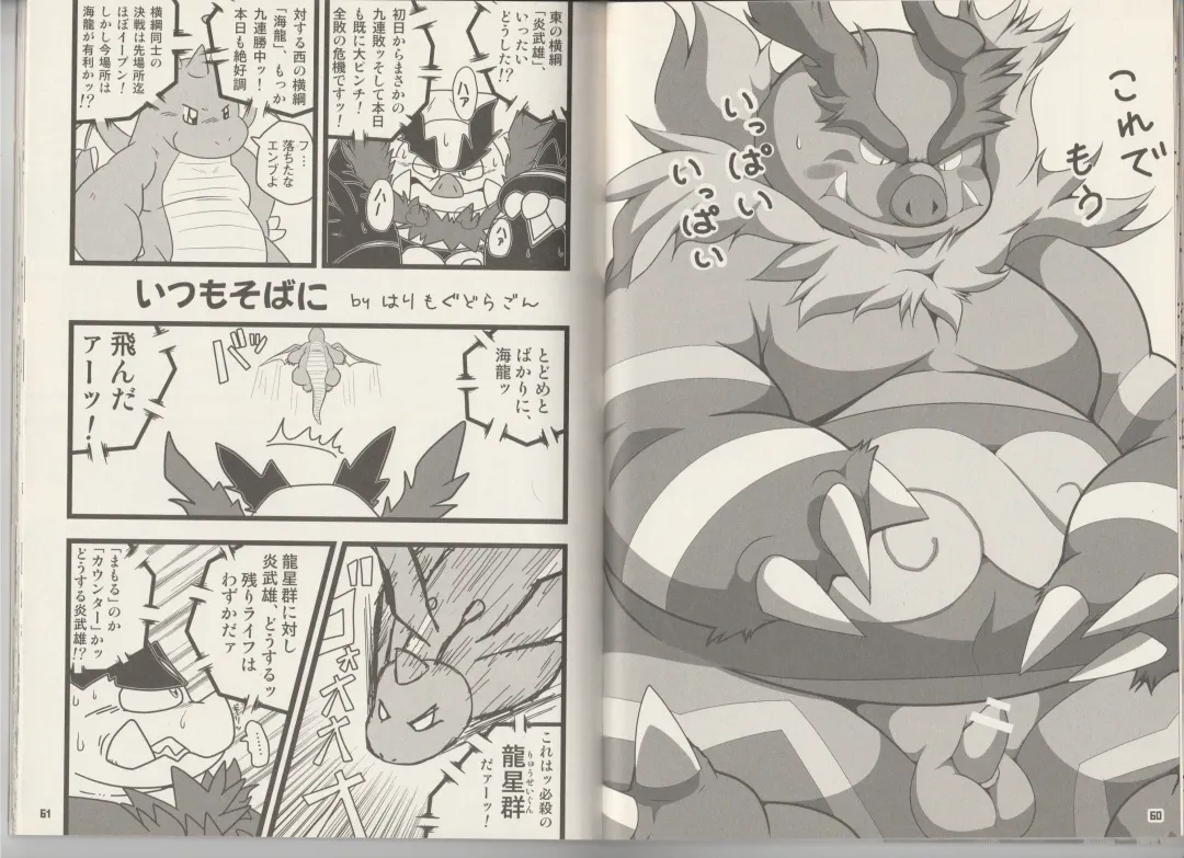 CHA-SHU-DON DX Fhentai - Page 31