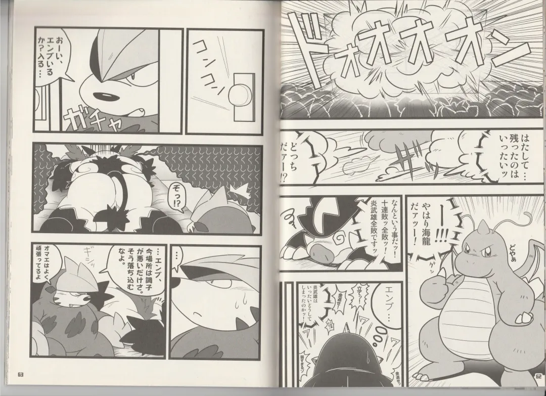 CHA-SHU-DON DX Fhentai - Page 32