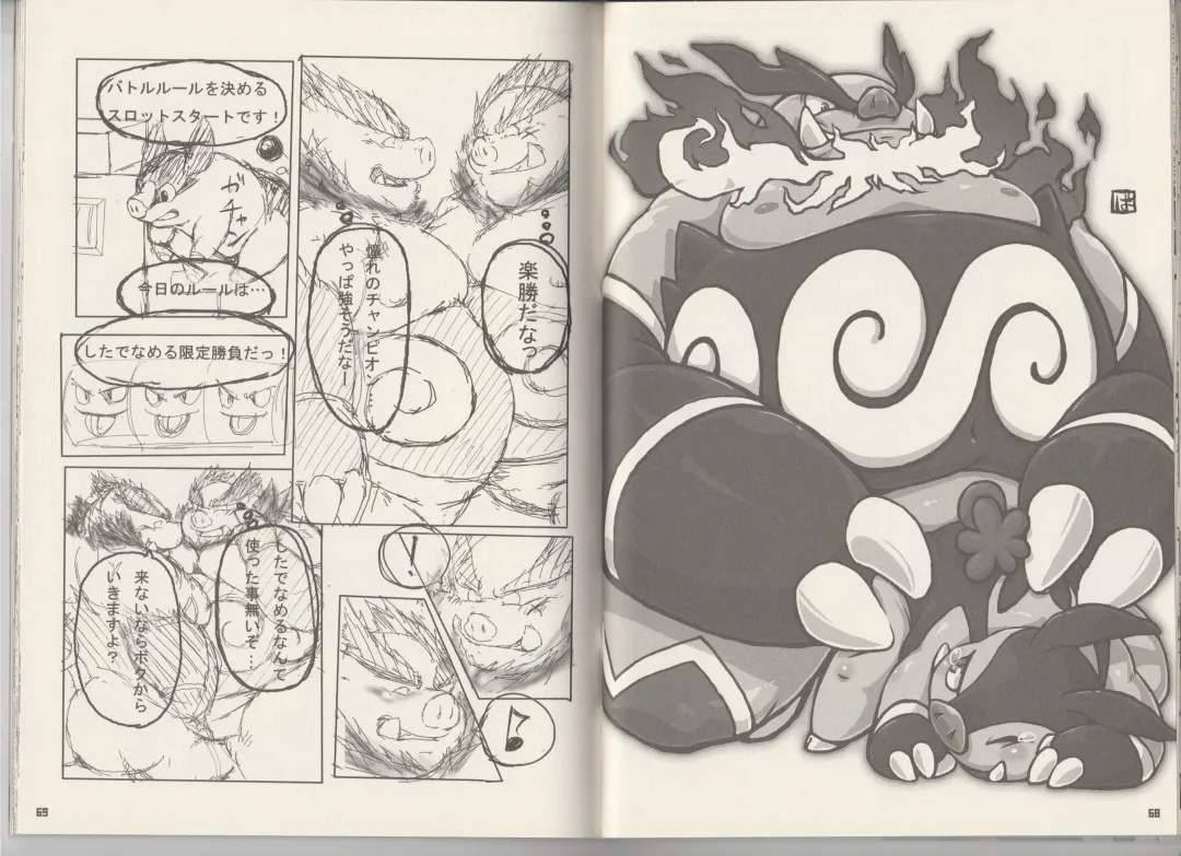 CHA-SHU-DON DX Fhentai - Page 35