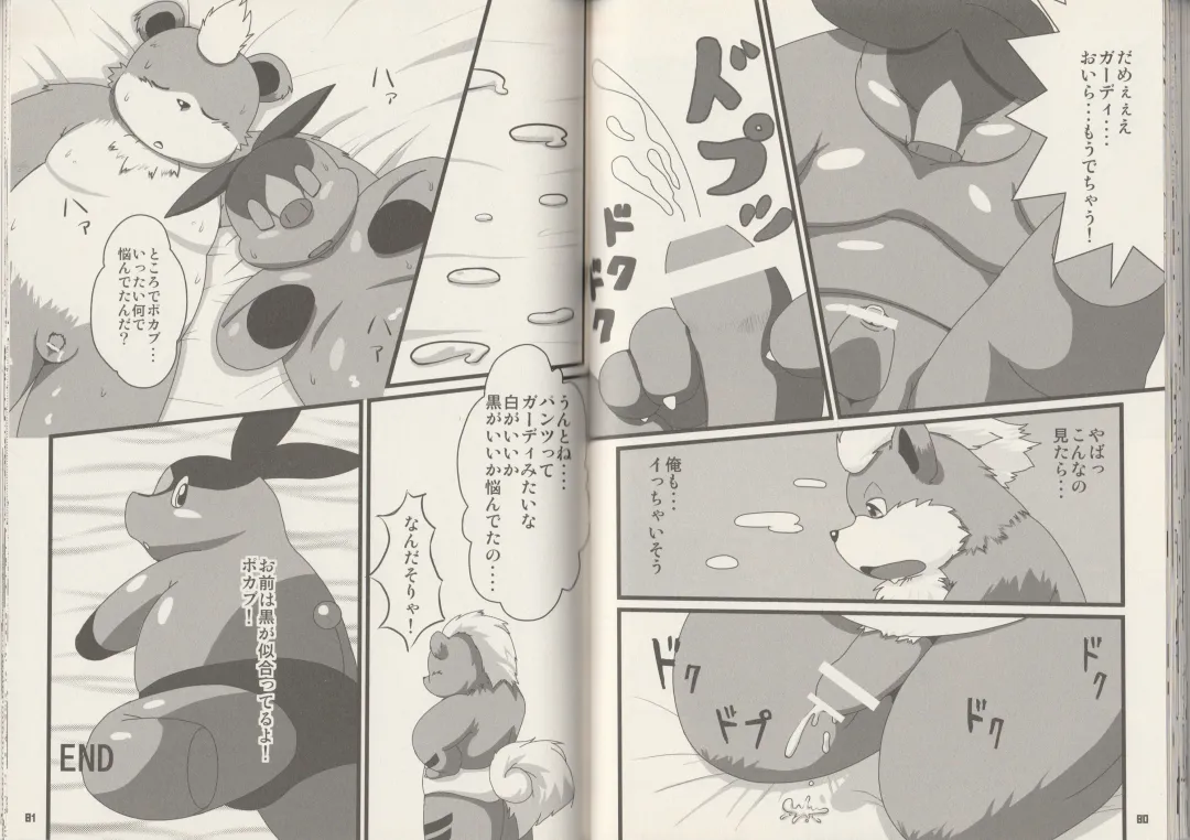 CHA-SHU-DON DX Fhentai - Page 41