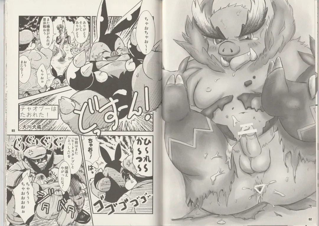 CHA-SHU-DON DX Fhentai - Page 42