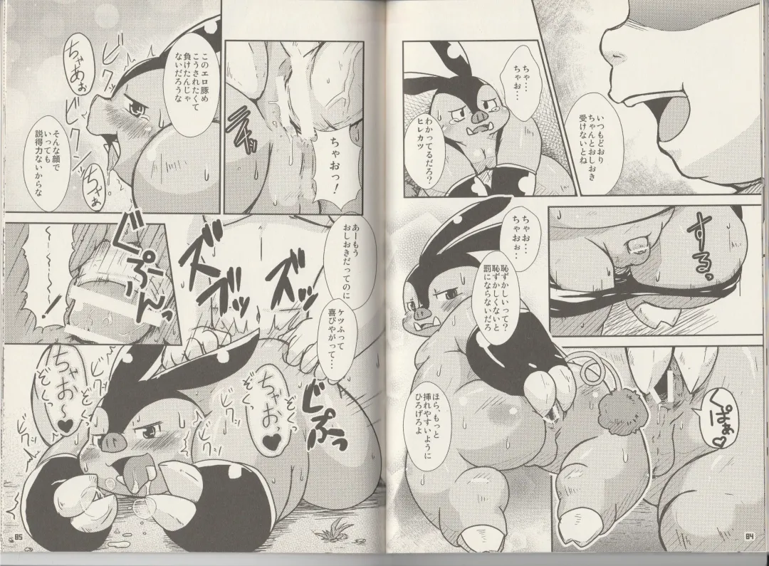 CHA-SHU-DON DX Fhentai - Page 43