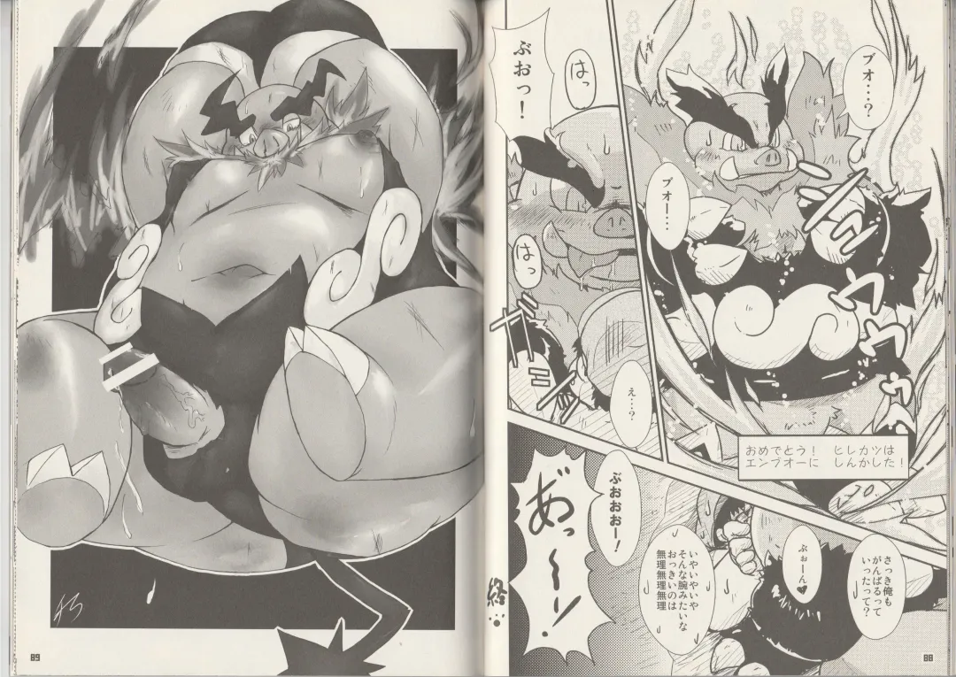 CHA-SHU-DON DX Fhentai - Page 45