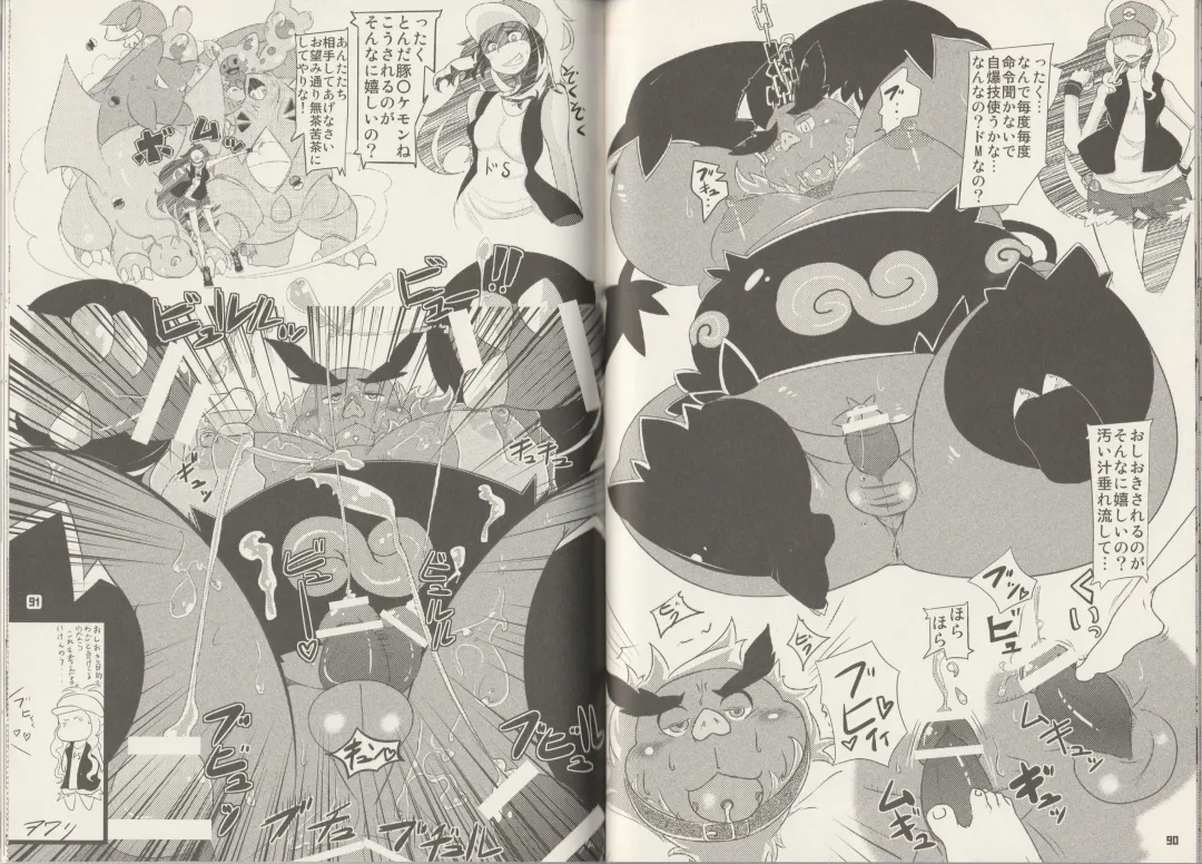 CHA-SHU-DON DX Fhentai - Page 46