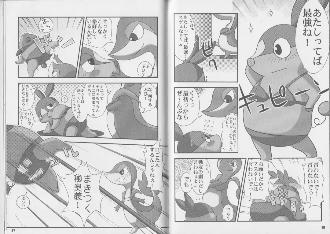 CHA-SHU-DON DX Fhentai - Page 49