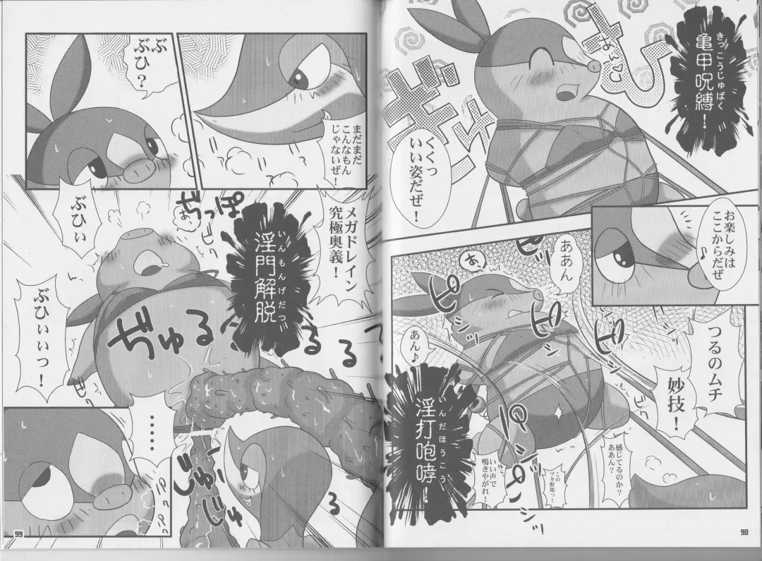 CHA-SHU-DON DX Fhentai - Page 50