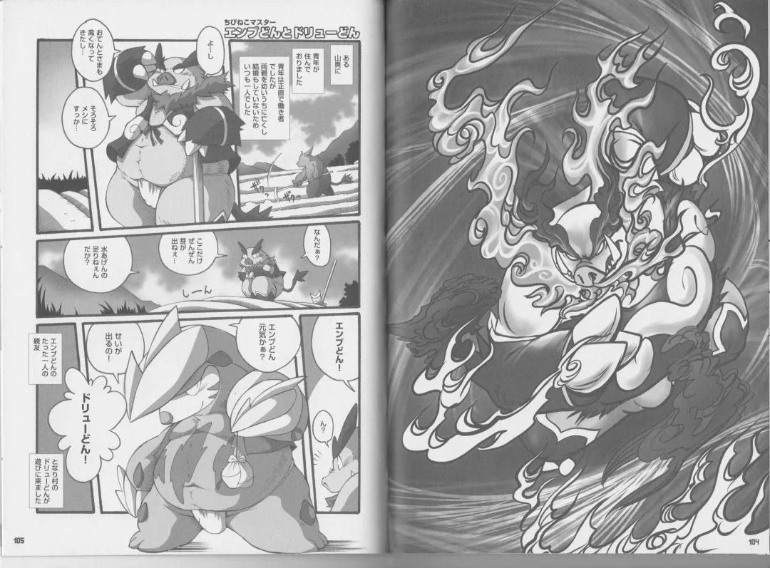 CHA-SHU-DON DX Fhentai - Page 53