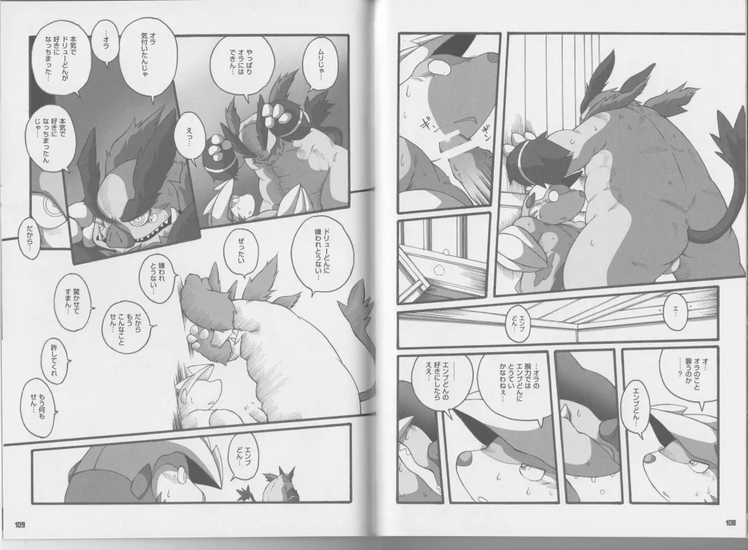 CHA-SHU-DON DX Fhentai - Page 55