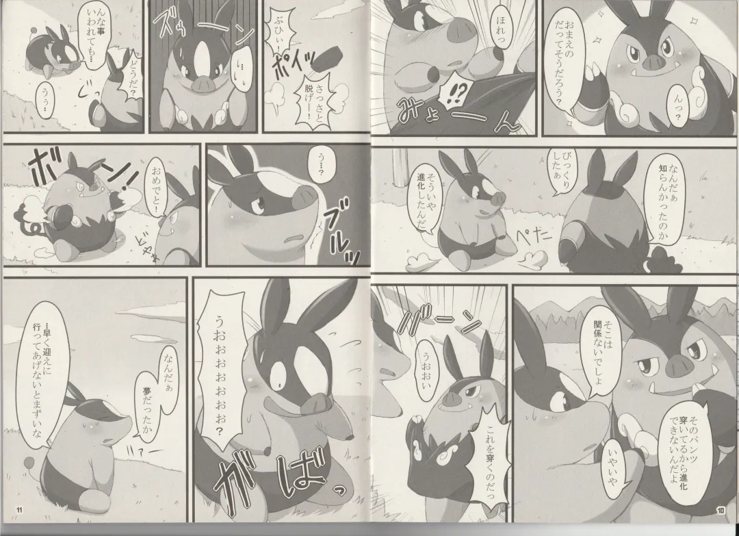 CHA-SHU-DON DX Fhentai - Page 6