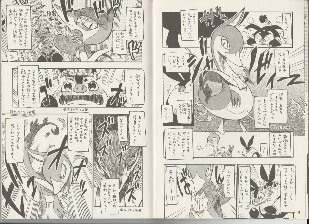 CHA-SHU-DON DX Fhentai - Page 9