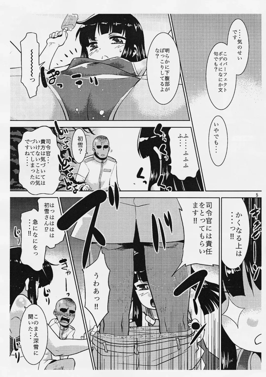 [Nekogen] Hatsuyuki-san wa Shutsugeki Shinai. Fhentai - Page 4