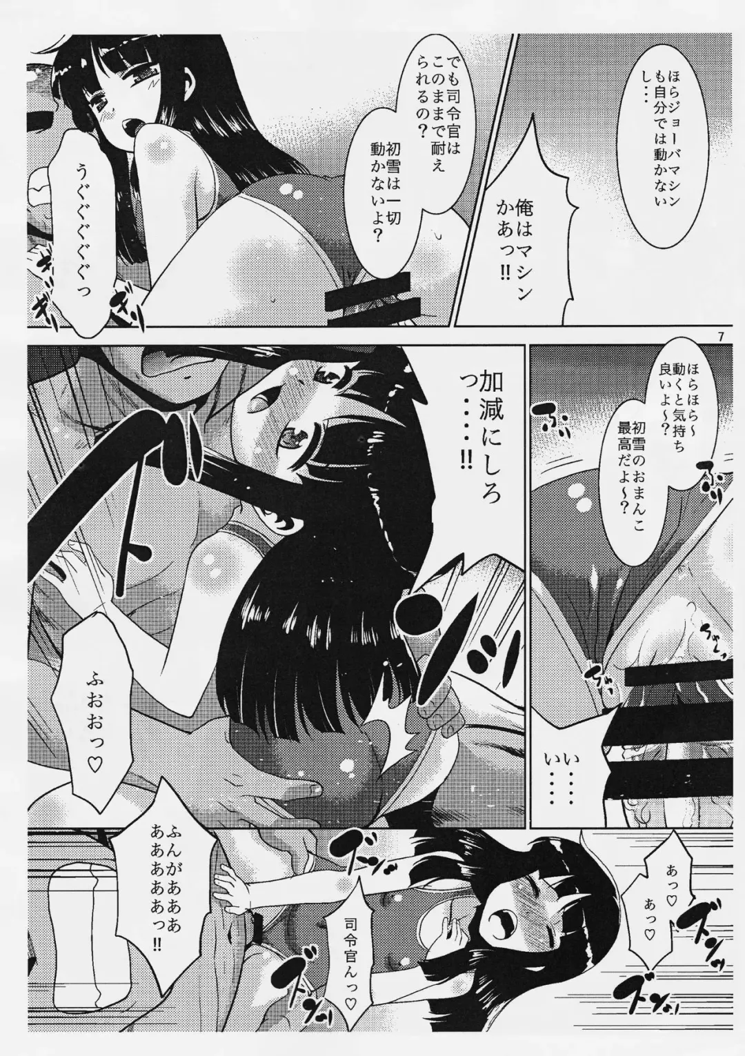 [Nekogen] Hatsuyuki-san wa Shutsugeki Shinai. Fhentai - Page 6