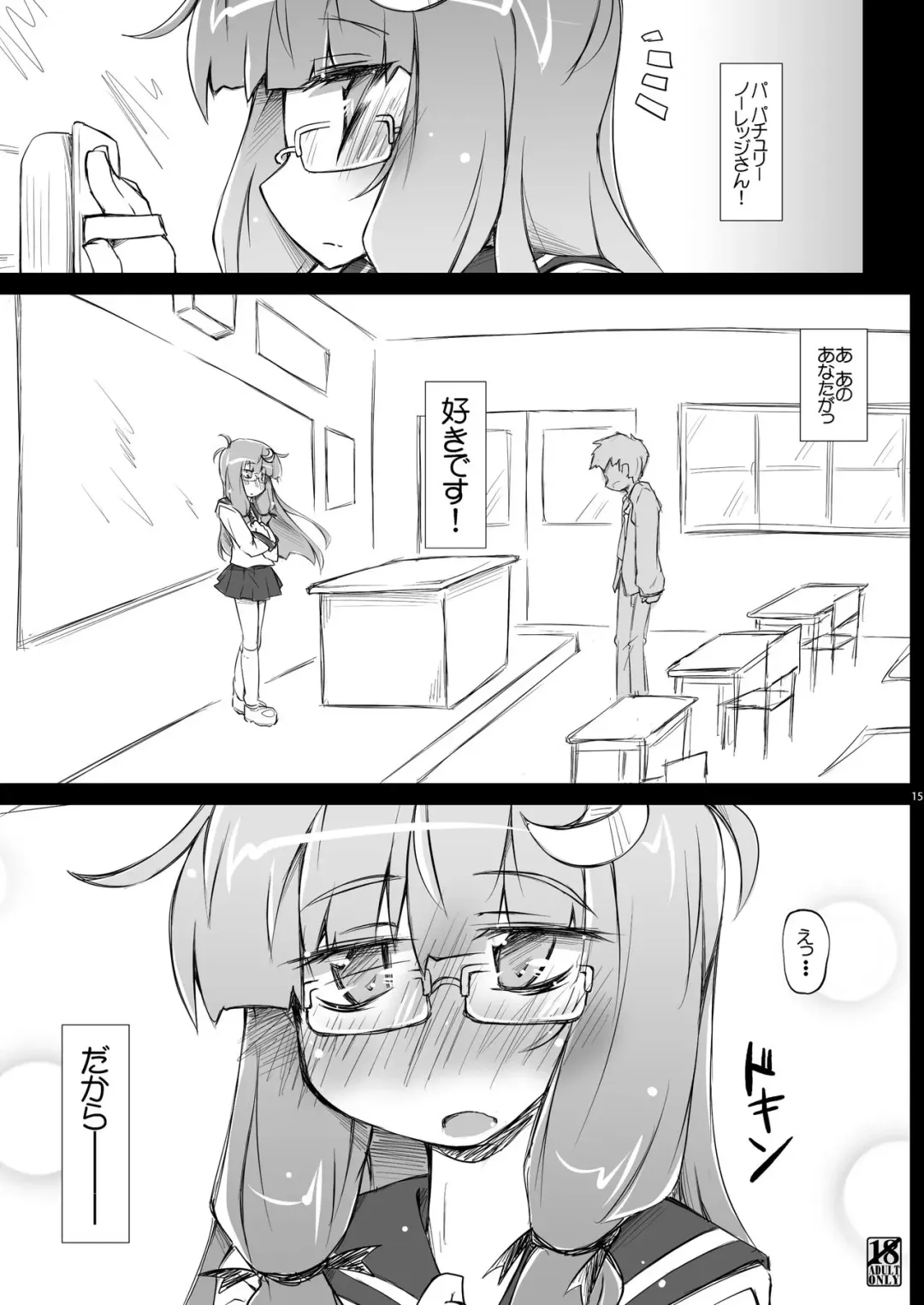 [Narumiya] PeTaPa; Fhentai - Page 15