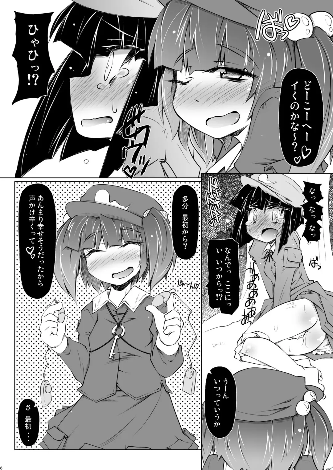 [Narumiya] PeTaPa; Fhentai - Page 6