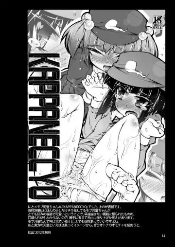 [Narumiya] PeTaPa; Fhentai - Page 14