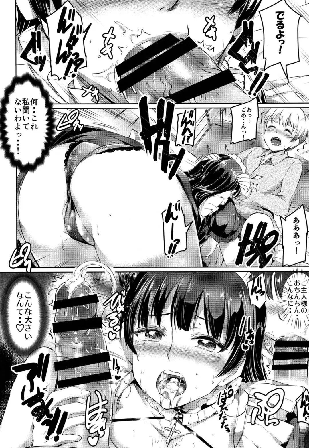 [Kamisiro Ryu] Da-Maid Yohane no Houshiroku Fhentai - Page 11