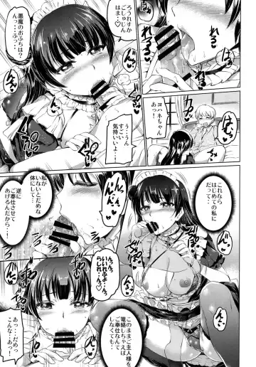 [Kamisiro Ryu] Da-Maid Yohane no Houshiroku Fhentai - Page 10