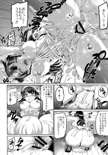 [Kamisiro Ryu] Da-Maid Yohane no Houshiroku Fhentai - Page 21