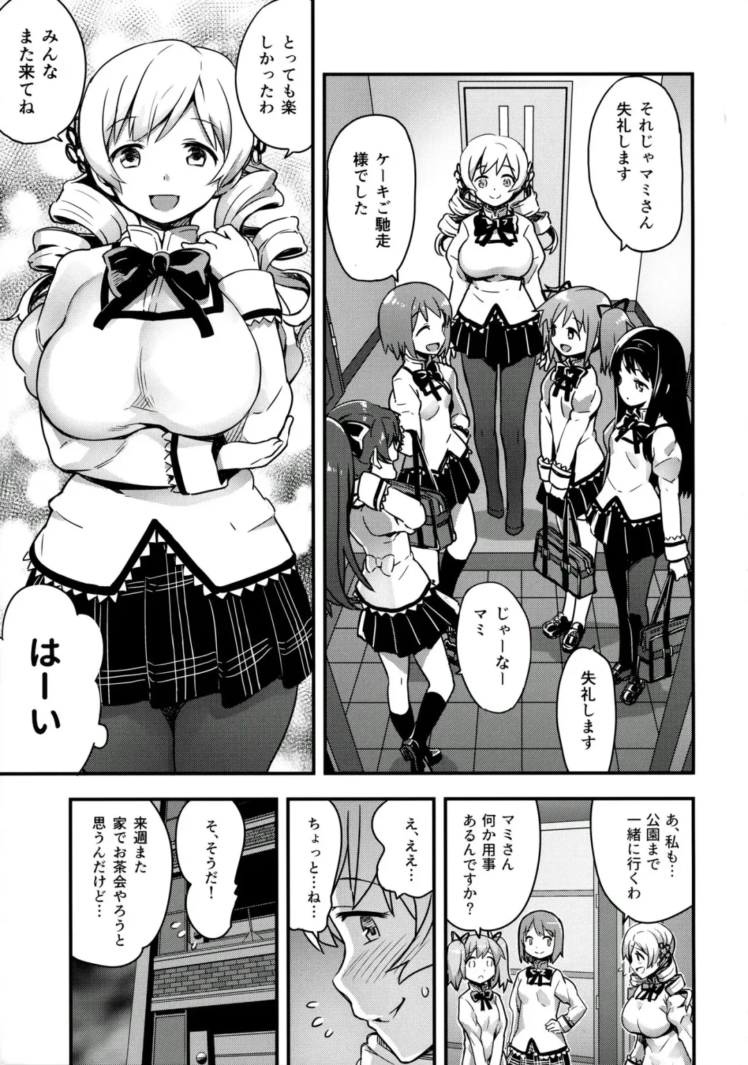 [Nanashi] Shiritsu Mitakihara Chuugaku 3-nensei Bakunyuu Benjo Tomoe Mami Fhentai - Page 4
