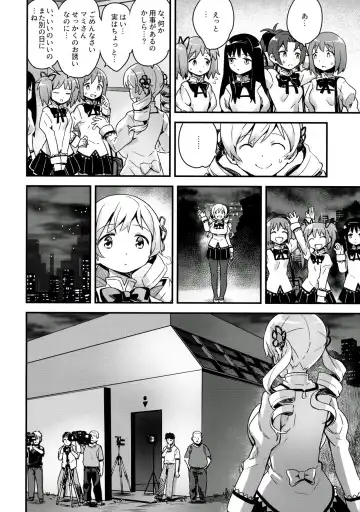 [Nanashi] Shiritsu Mitakihara Chuugaku 3-nensei Bakunyuu Benjo Tomoe Mami Fhentai - Page 5