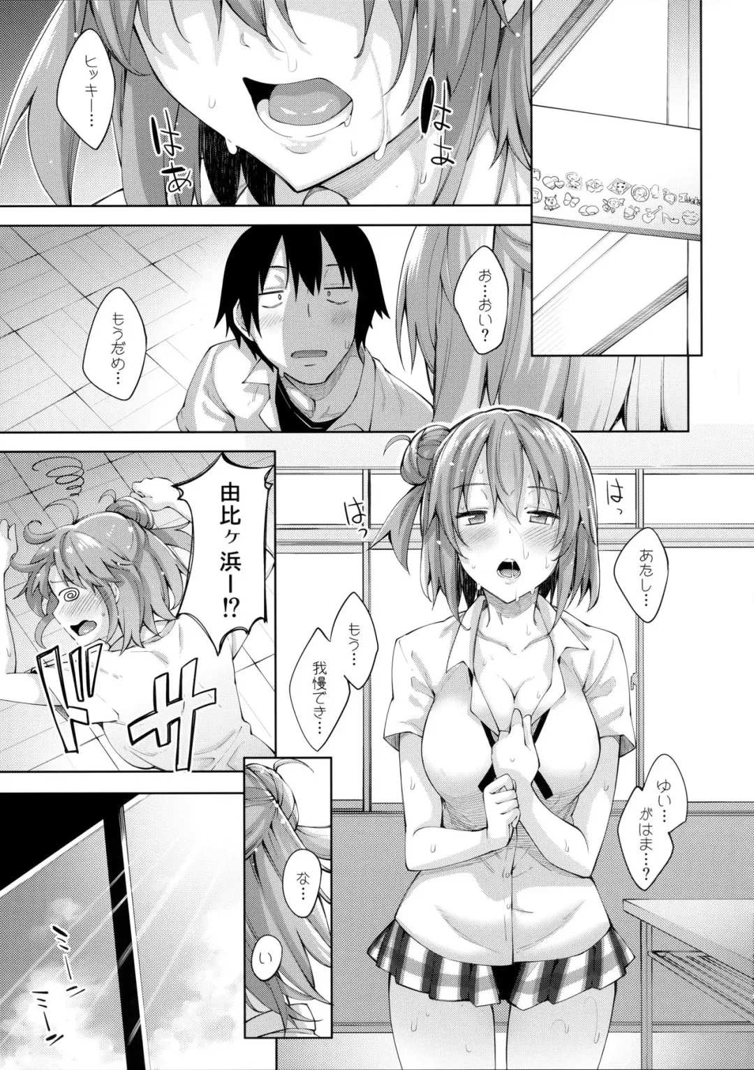 [Akino Sora] LOVE STORY #04 Fhentai - Page 4
