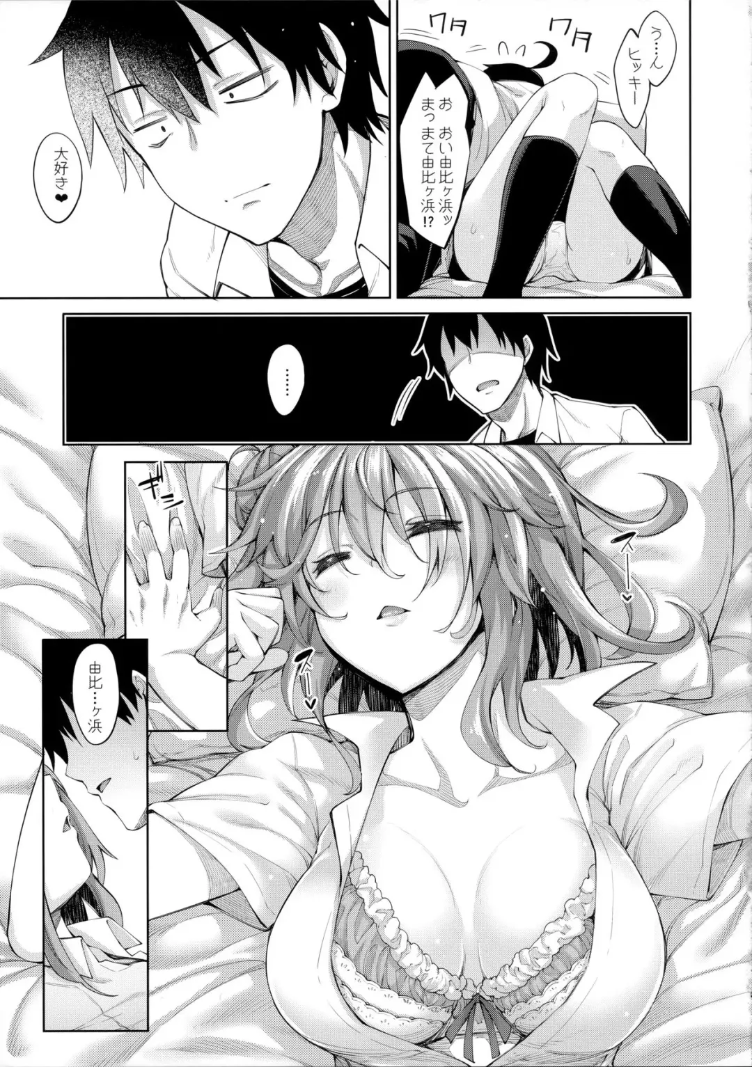 [Akino Sora] LOVE STORY #04 Fhentai - Page 8