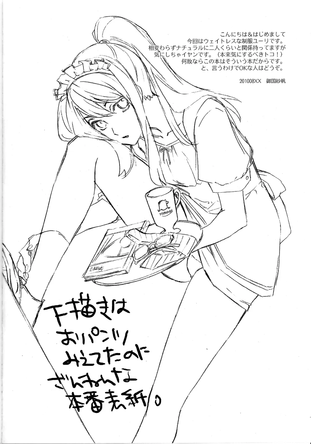 [Mikuni Saho] Yuri ga Joshi no Seifuku de Gakuen Mono na Hon. 3 Fhentai - Page 4