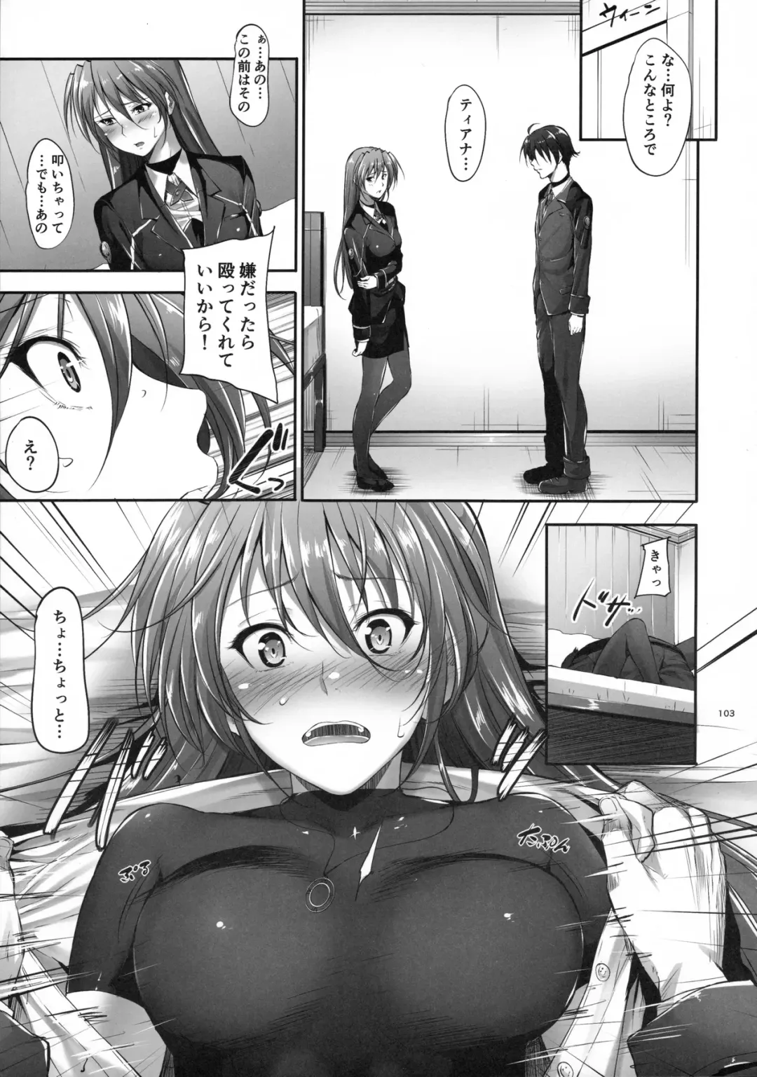 [Mikuni Mizuki] Home Sweet Home ~Soushuuhen~ Fhentai.net - Page 102