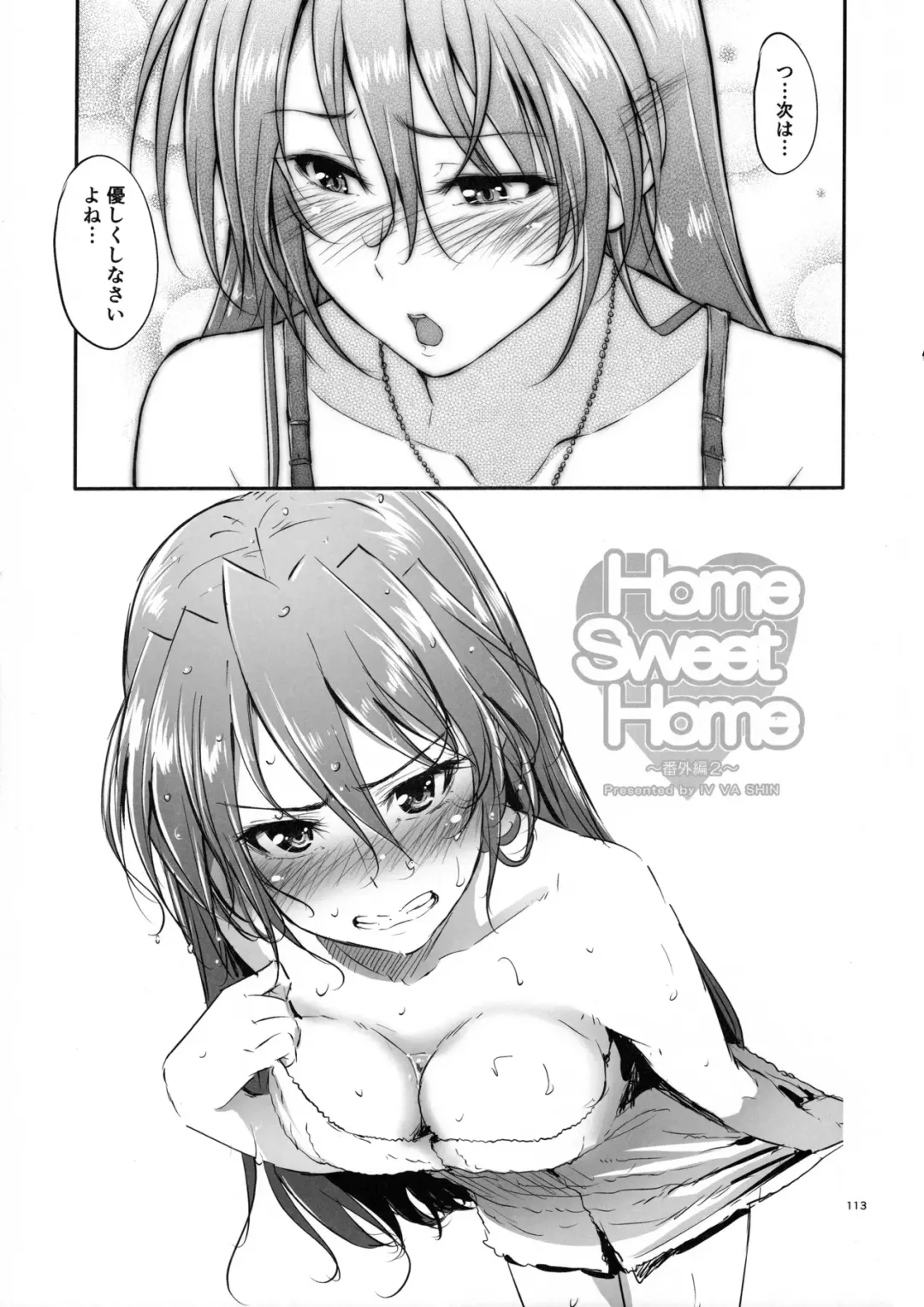 [Mikuni Mizuki] Home Sweet Home ~Soushuuhen~ Fhentai.net - Page 112