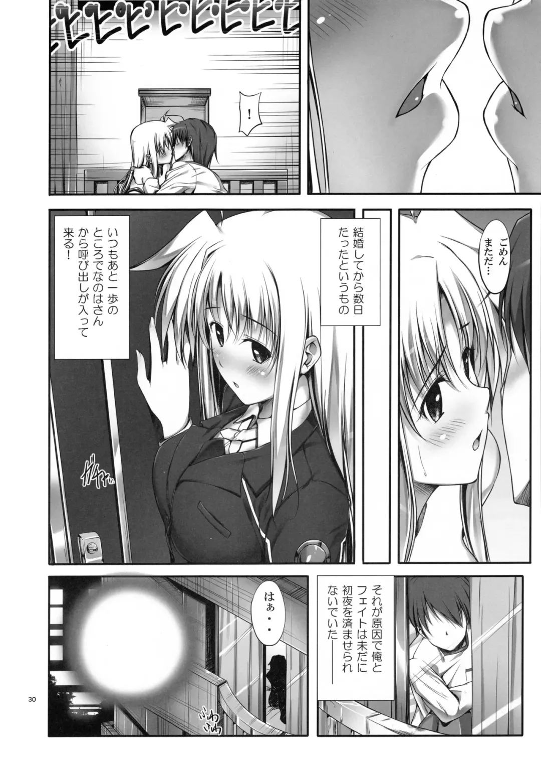 [Mikuni Mizuki] Home Sweet Home ~Soushuuhen~ Fhentai.net - Page 29