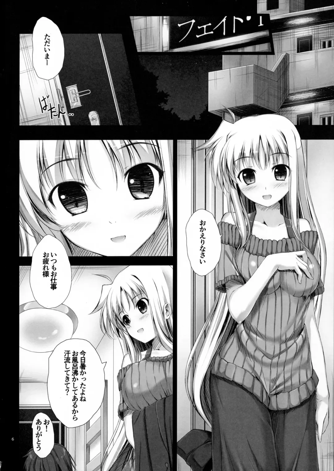 [Mikuni Mizuki] Home Sweet Home ~Soushuuhen~ Fhentai.net - Page 5