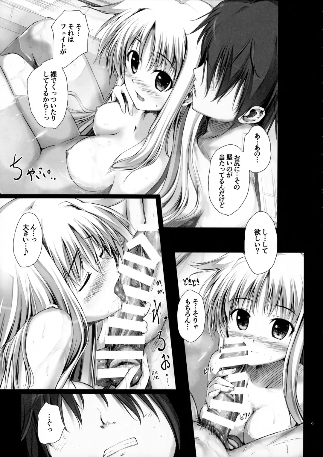 [Mikuni Mizuki] Home Sweet Home ~Soushuuhen~ Fhentai.net - Page 8