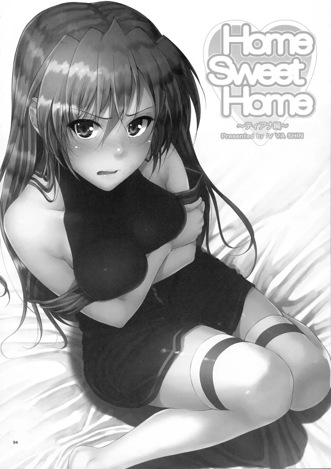 [Mikuni Mizuki] Home Sweet Home ~Soushuuhen~ Fhentai.net - Page 93