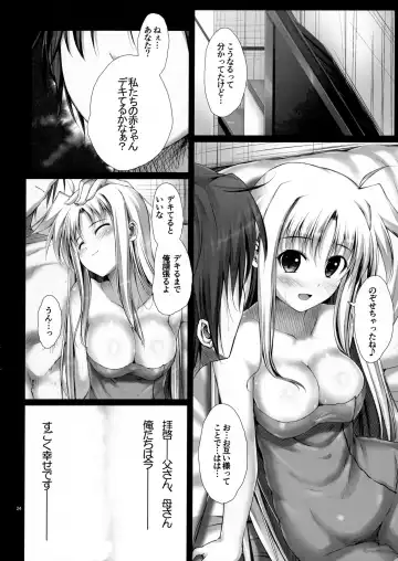 [Mikuni Mizuki] Home Sweet Home ~Soushuuhen~ Fhentai.net - Page 23