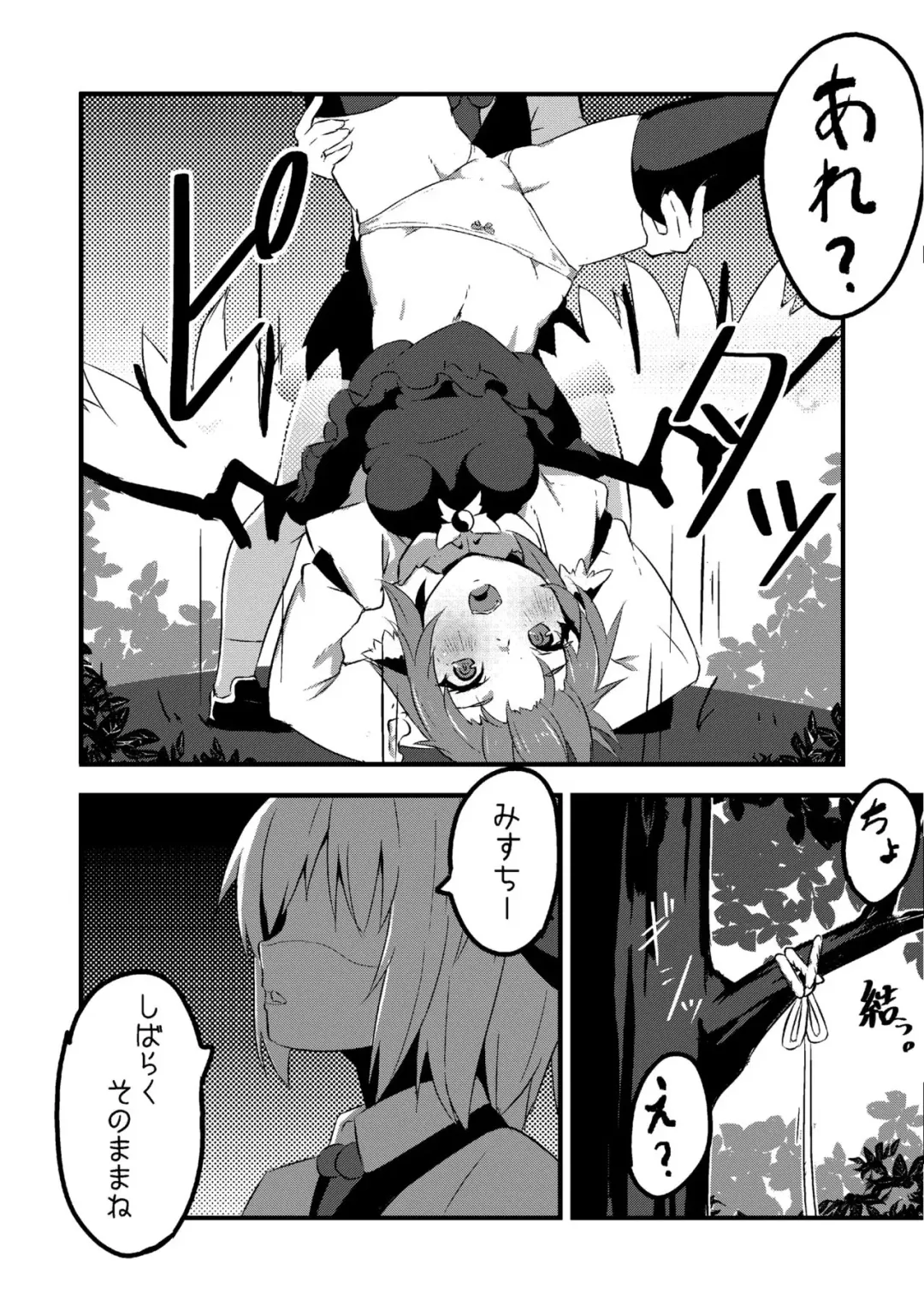 [Ayagi Daifuku] Trap!! Fhentai.net - Page 6