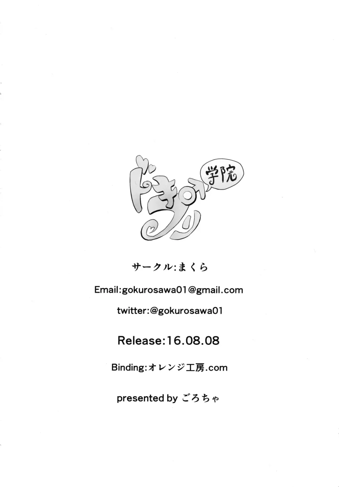 DokiPre Gakuin Fhentai - Page 21