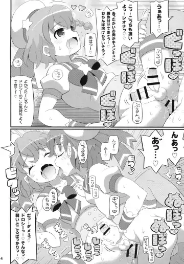 [Yuuno] Suki Suki♡ Leona-kun Fhentai.net - Page 4