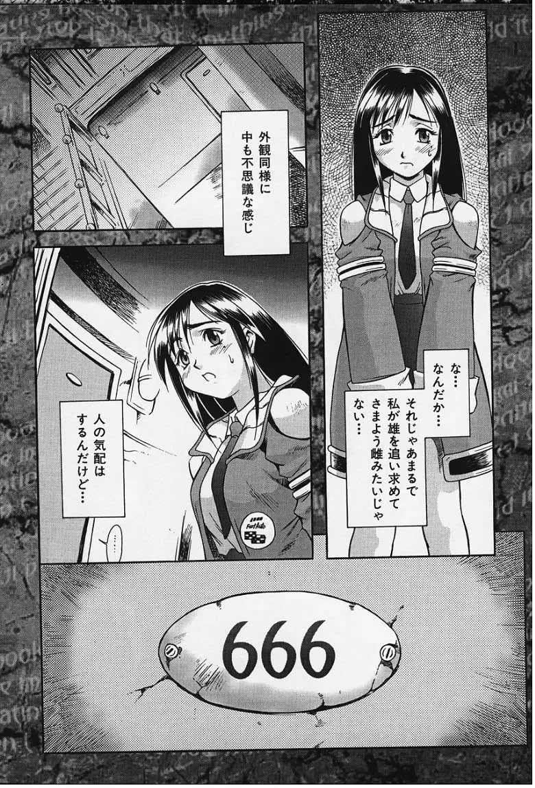 Soul Eater Fhentai - Page 4