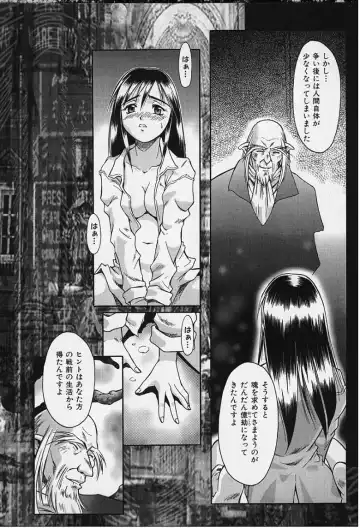 Soul Eater Fhentai - Page 16