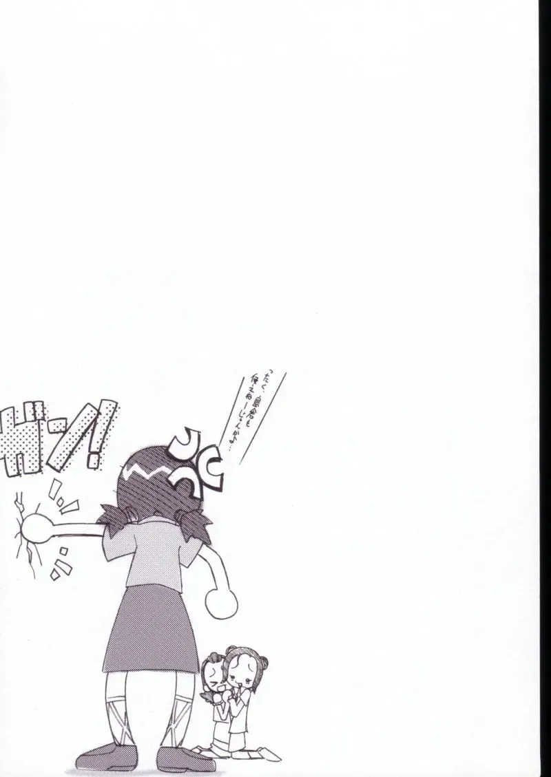 [Shiramayumi] Magejun VALUESTAR Fhentai - Page 45