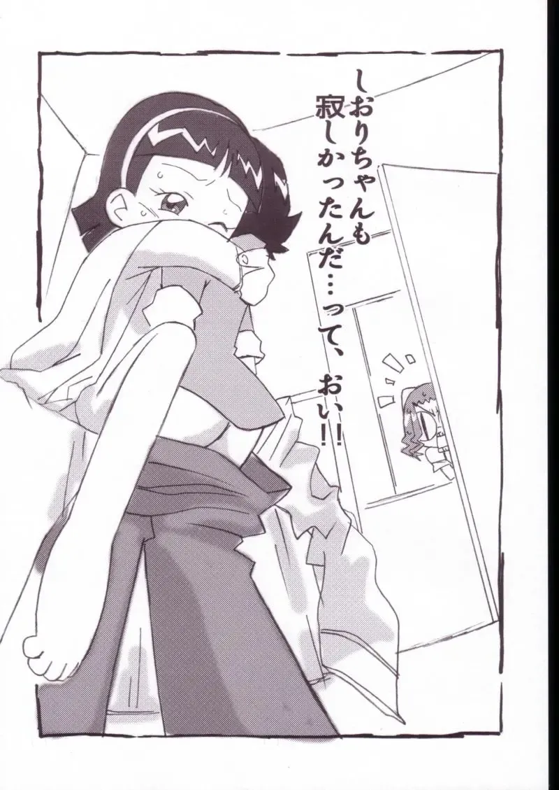 [Shiramayumi] Magejun VALUESTAR Fhentai - Page 60