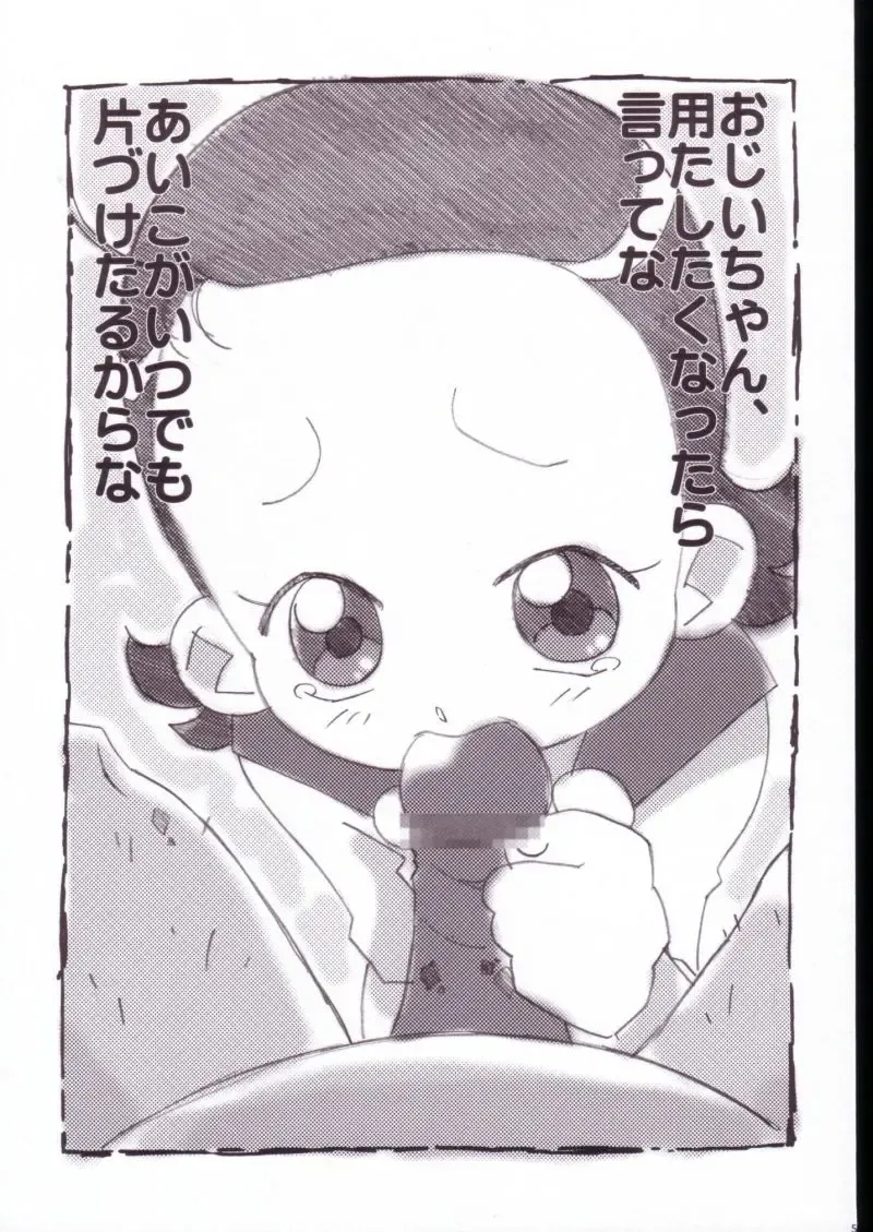 [Shiramayumi] Magejun VALUESTAR Fhentai - Page 61