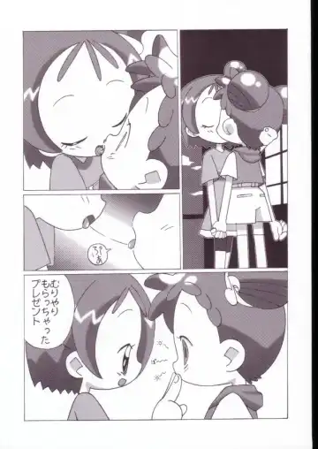 [Shiramayumi] Magejun VALUESTAR Fhentai.net - Page 13