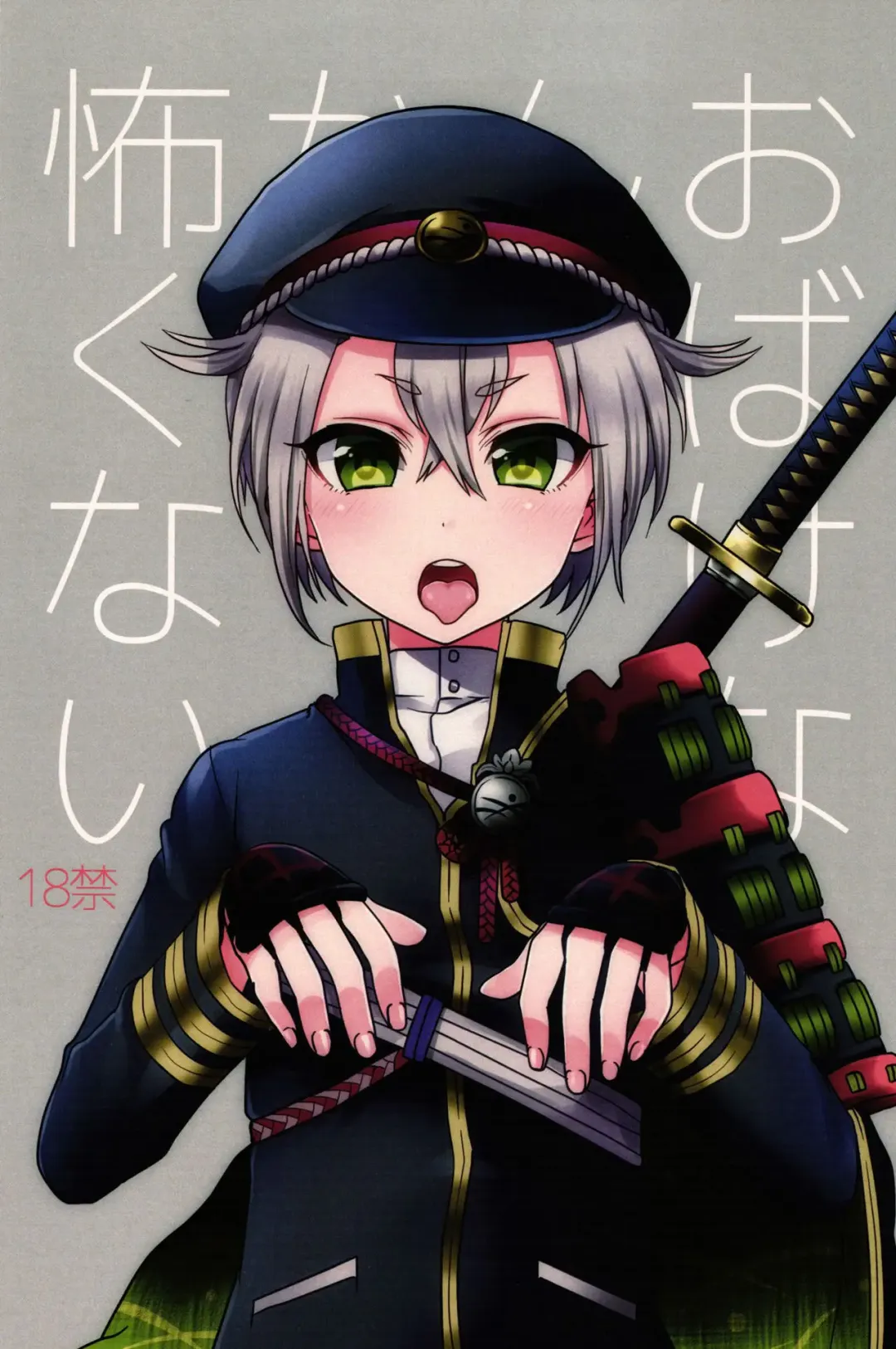 [Poron] Obake Nanka Kowakunai | A Monster is Nothing to be Scared of Fhentai - Page 1