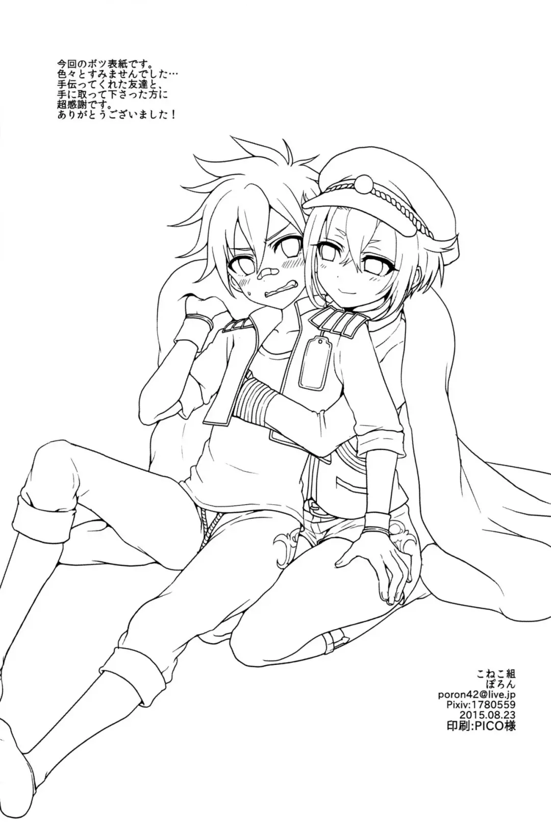 [Poron] Obake Nanka Kowakunai | A Monster is Nothing to be Scared of Fhentai - Page 25