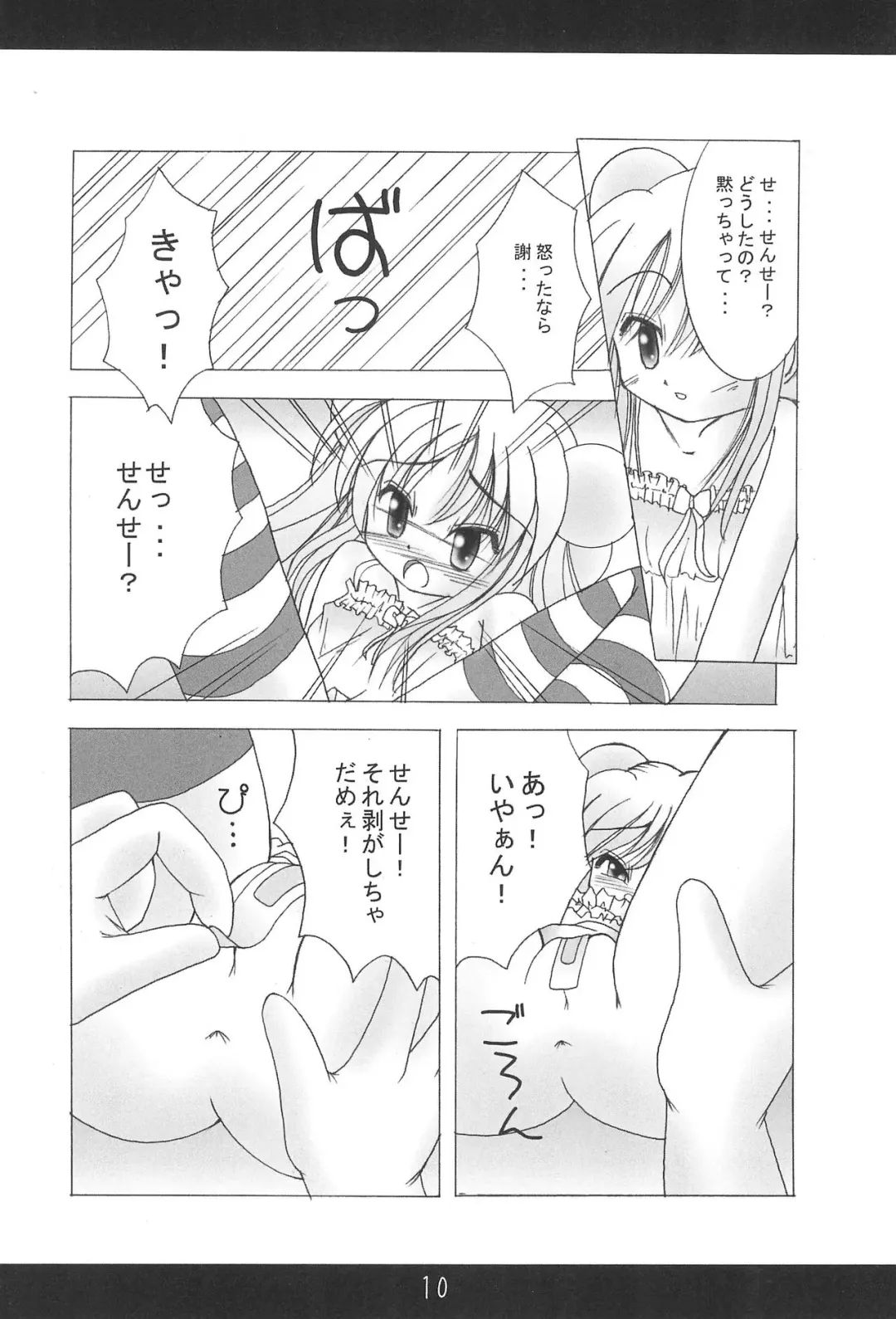 [Taku] Kodomo no Kimochi Vol. 2 Fhentai.net - Page 12