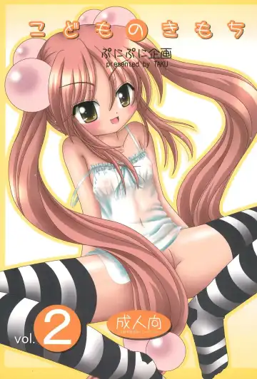 Read [Taku] Kodomo no Kimochi Vol. 2 - Fhentai.net