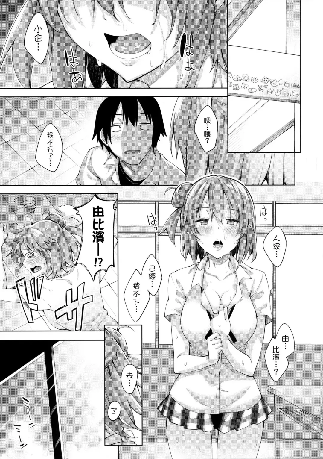 [Akino Sora] LOVE STORY #04 Fhentai.net - Page 5